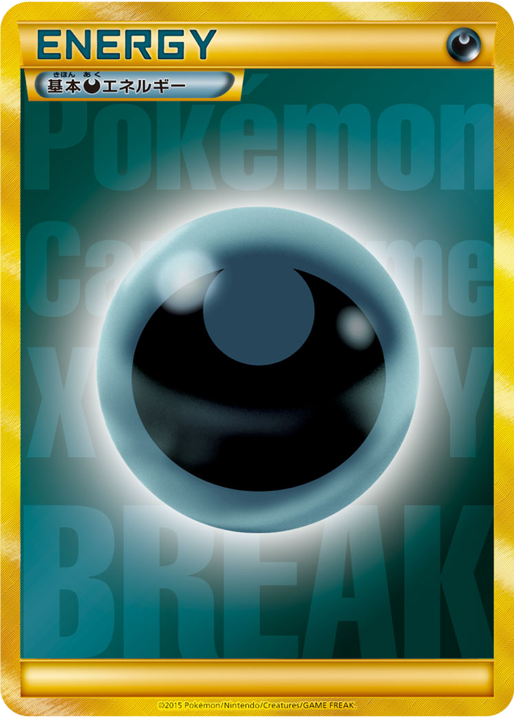 Darkness Energy 96 - XY Unnumbered Promos kart görseli