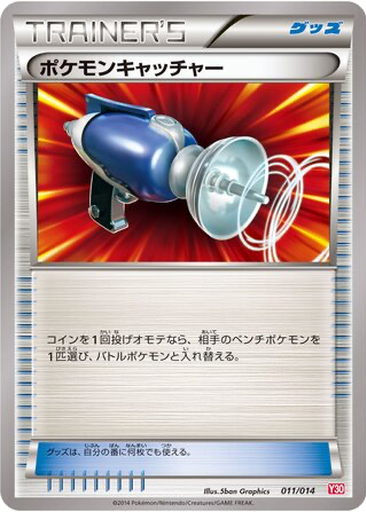 Pokémon Catcher kart görseli