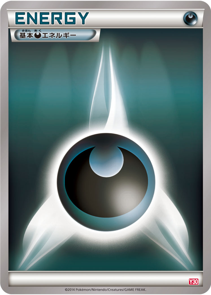 Darkness Energy 15 - Yveltal Half Deck kart görseli