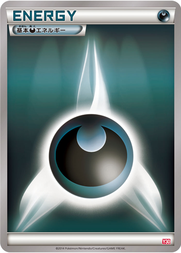 Darkness Energy kart görseli