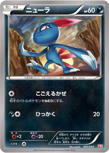 Sneasel kart görseli
