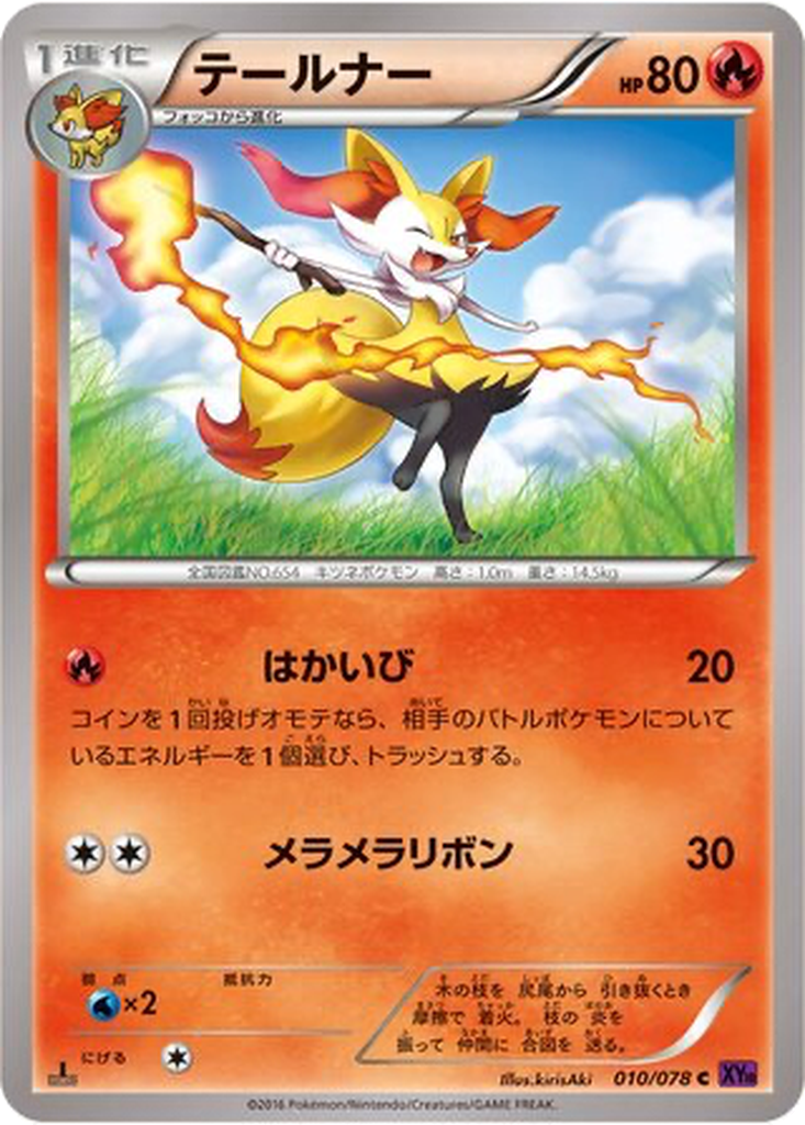 Braixen 10 - Awakening Psychic King kart görseli