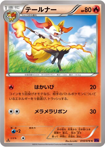 Braixen kart görseli