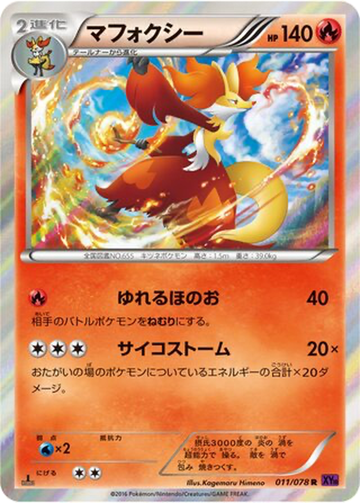Delphox 11 - Awakening Psychic King kart görseli