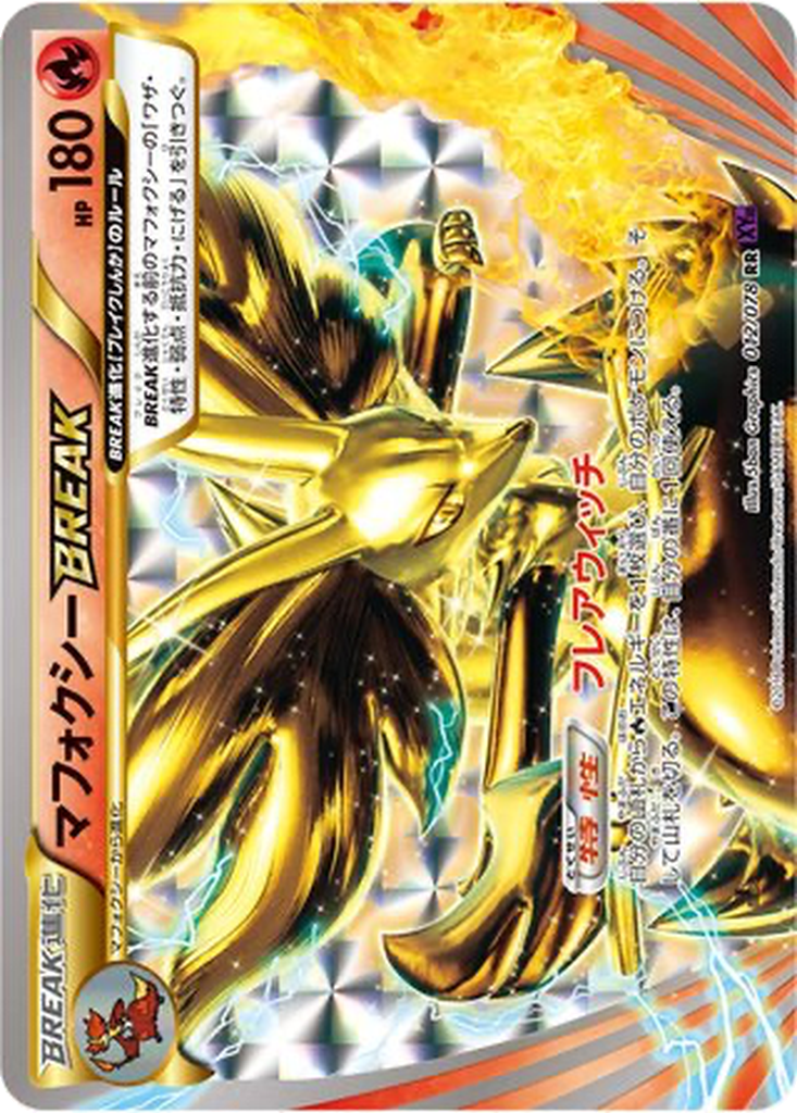 Delphox BREAK 12 - Awakening Psychic King kart görseli