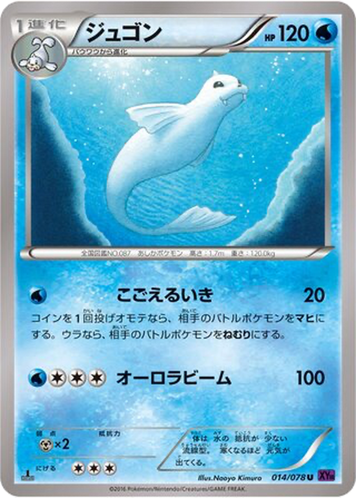 Dewgong 14 - Awakening Psychic King kart görseli