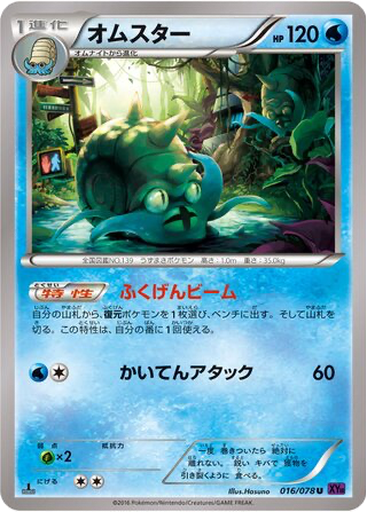 Omastar kart görseli