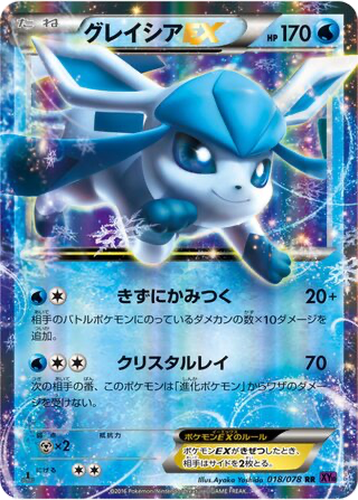 Glaceon EX 18 - Awakening Psychic King kart görseli