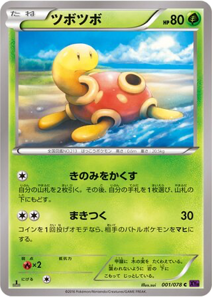 Shuckle 1 - Awakening Psychic King kart görseli