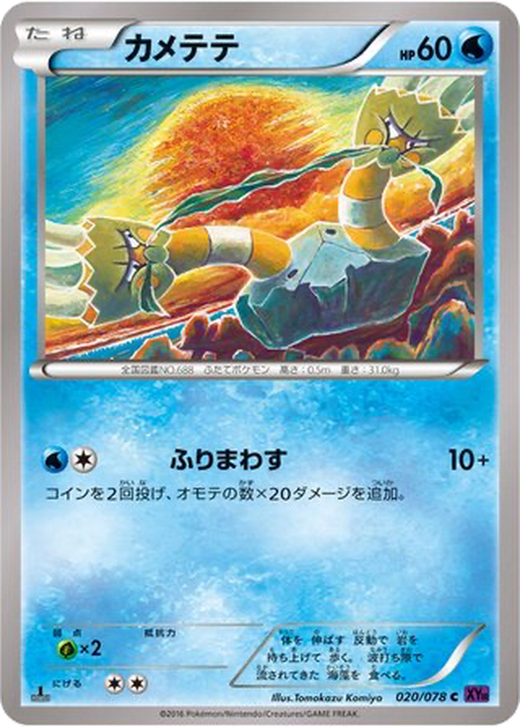 Binacle 20 - Awakening Psychic King kart görseli