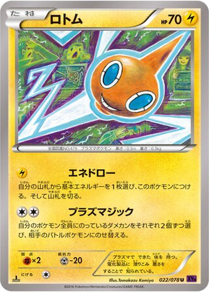 Rotom 22 - Awakening Psychic King kart görseli