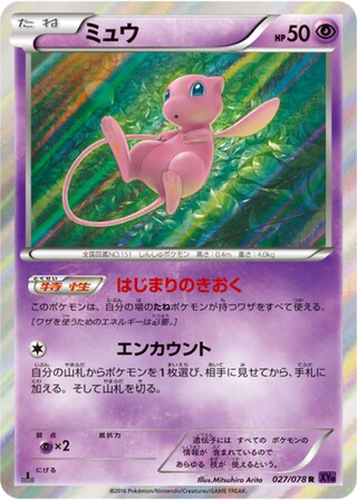 Mew 27 - Awakening Psychic King kart görseli
