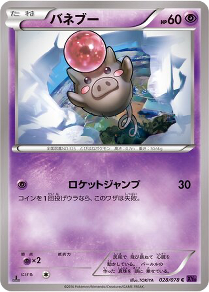Spoink 28 - Awakening Psychic King kart görseli