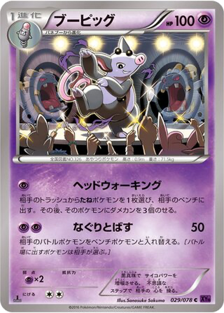 Grumpig 29 - Awakening Psychic King kart görseli