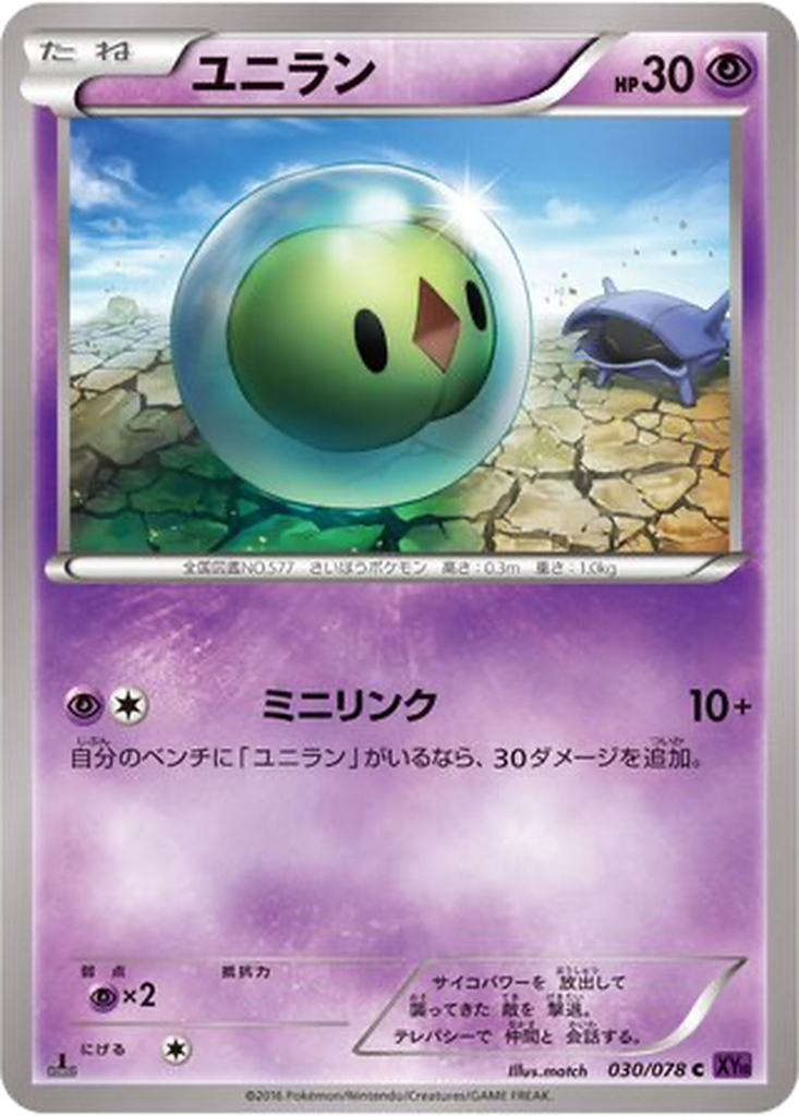 Solosis 30 - Awakening Psychic King kart görseli