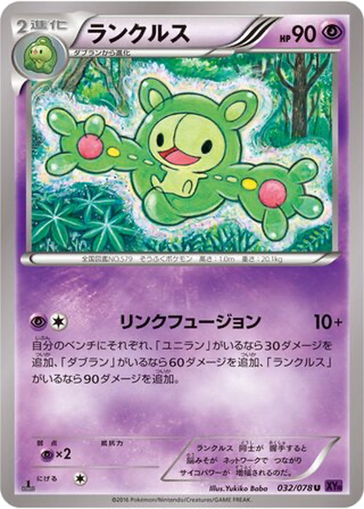 Reuniclus 32 - Awakening Psychic King kart görseli