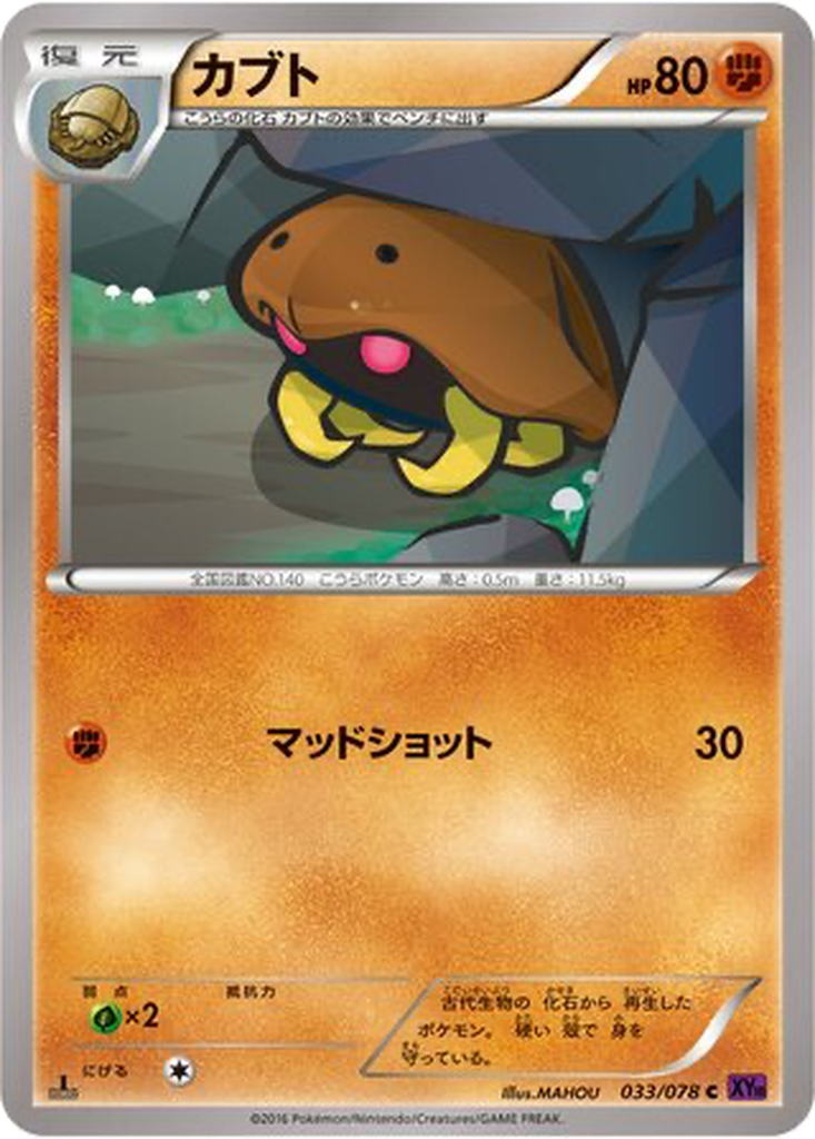 Kabuto 33 - Awakening Psychic King kart görseli
