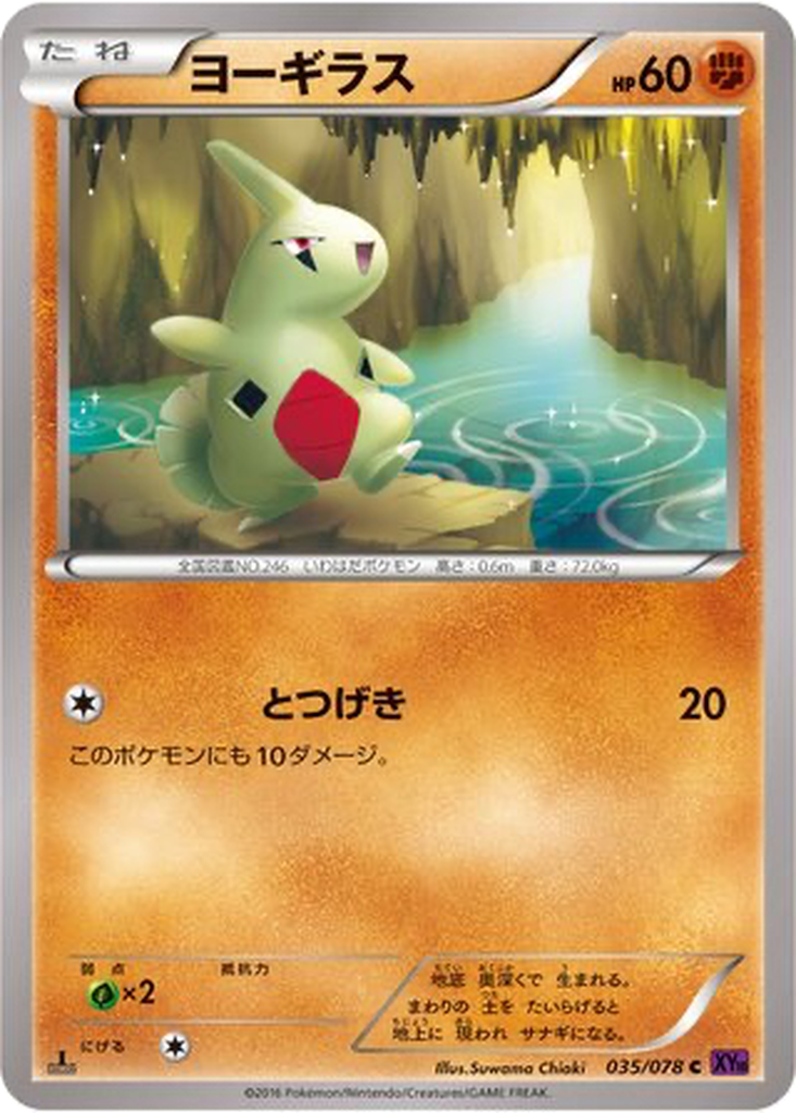 Larvitar 35 - Awakening Psychic King kart görseli