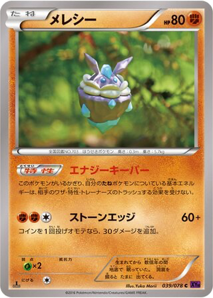 Carbink 39 - Awakening Psychic King kart görseli