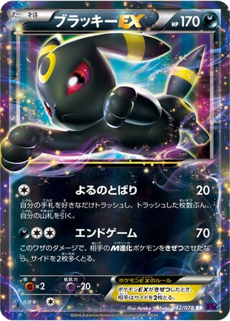 Umbreon EX 42 - Awakening Psychic King kart görseli