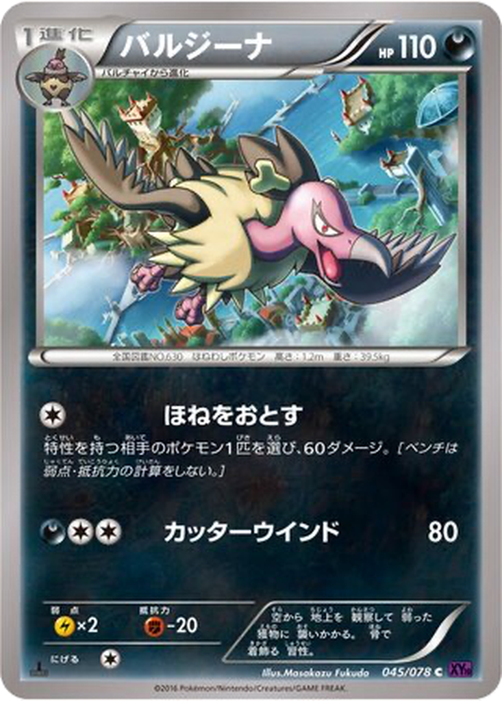 Mandibuzz 45 - Awakening Psychic King kart görseli