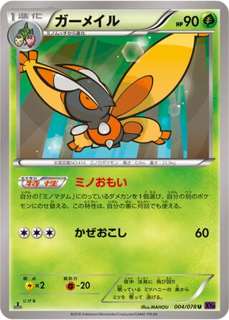 Mothim 4 - Awakening Psychic King kart görseli