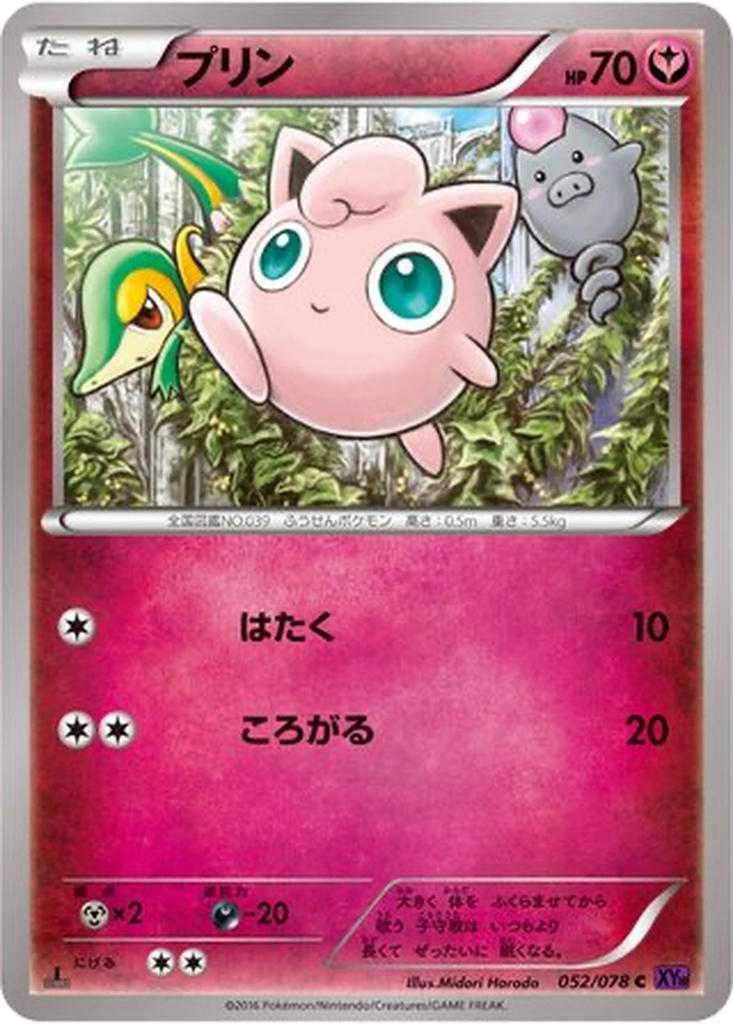 Jigglypuff 52 - Awakening Psychic King kart görseli
