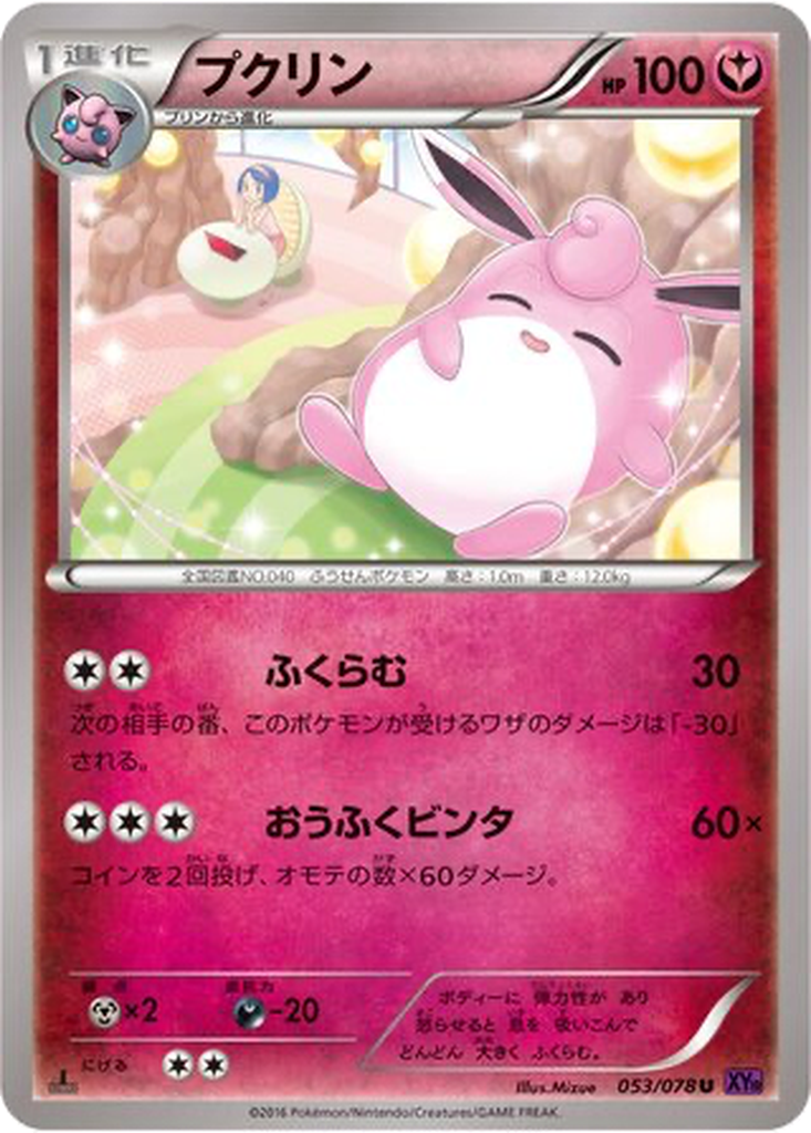 Wigglytuff 53 - Awakening Psychic King kart görseli