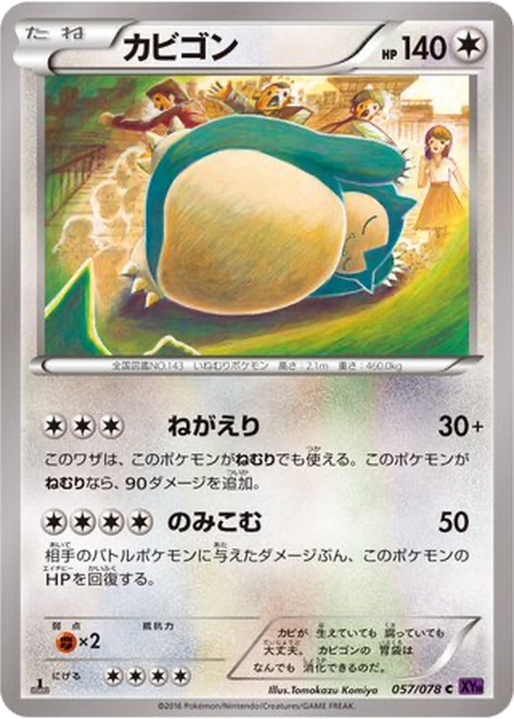 Snorlax 57 - Awakening Psychic King kart görseli