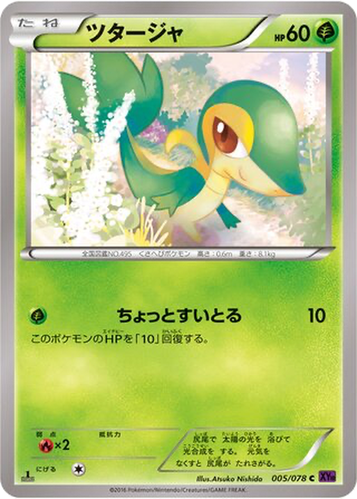 Snivy 5 - Awakening Psychic King kart görseli