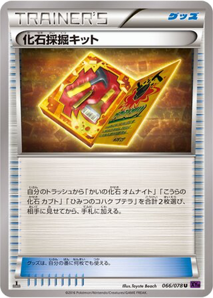 Fossil Excavation Kit 66 - Awakening Psychic King kart görseli