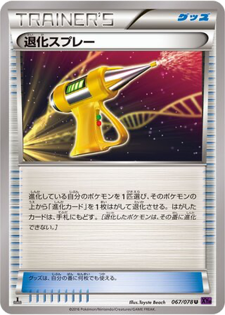 Devolution Spray 67 - Awakening Psychic King kart görseli