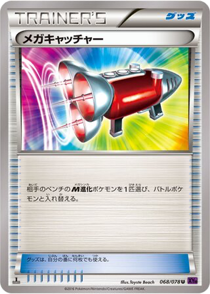 Mega Catcher 68 - Awakening Psychic King kart görseli
