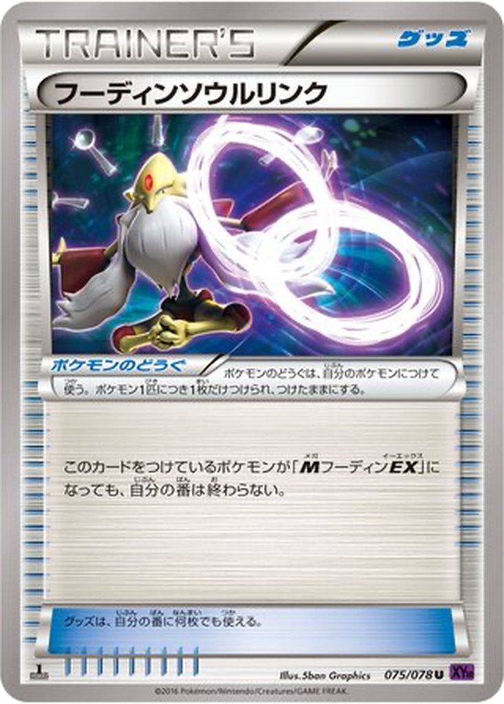 Alakazam Spirit Link 75 - Awakening Psychic King kart görseli