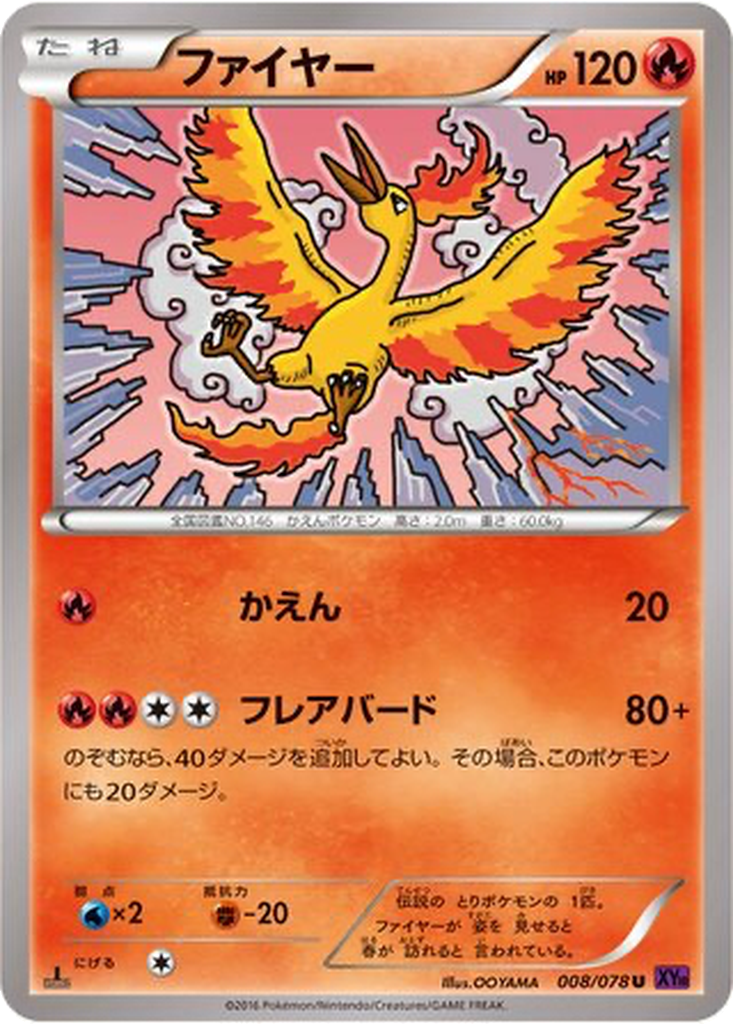 Moltres 8 - Awakening Psychic King kart görseli