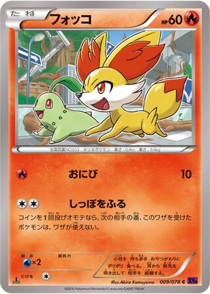 Fennekin 9 - Awakening Psychic King kart görseli