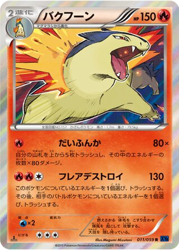 Typhlosion kart görseli