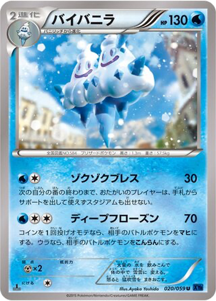 Vanilluxe 20 - Blue Shock kart görseli