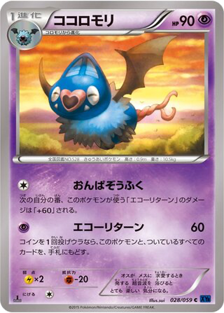 Swoobat 28 - Blue Shock kart görseli