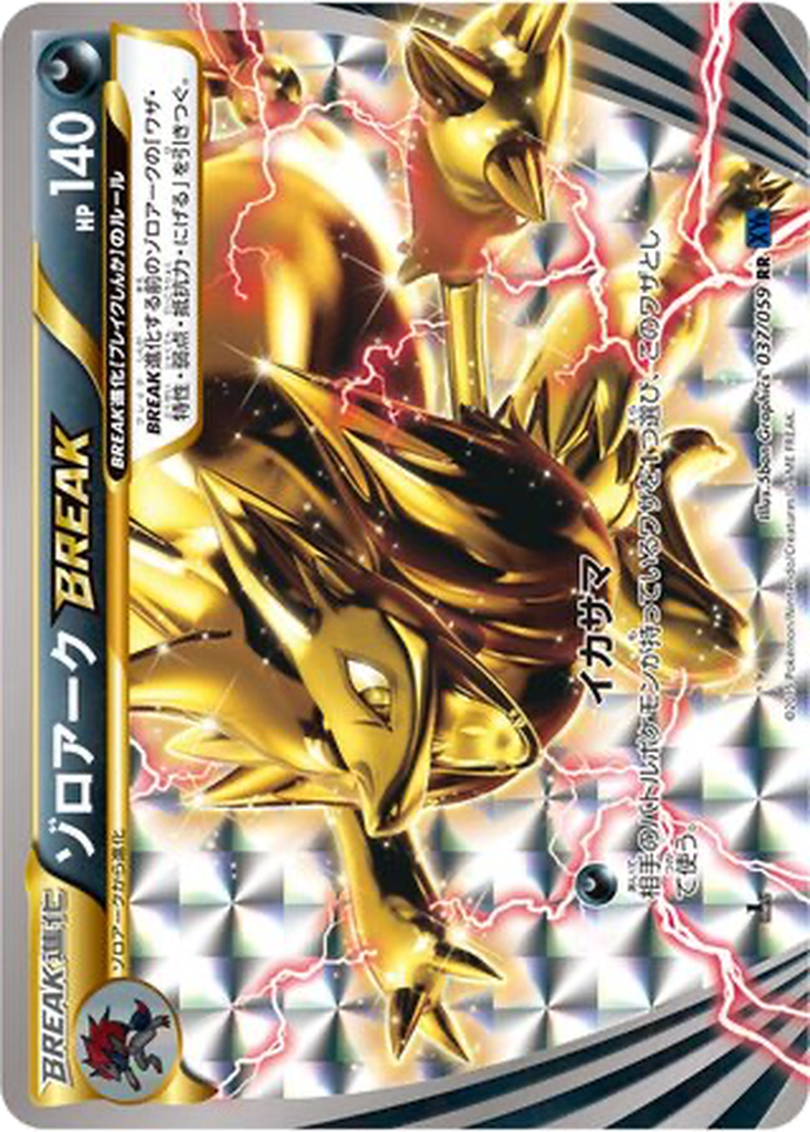 Zoroark BREAK 37 - Blue Shock kart görseli