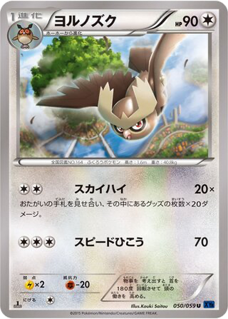 Noctowl 50 - Blue Shock kart görseli