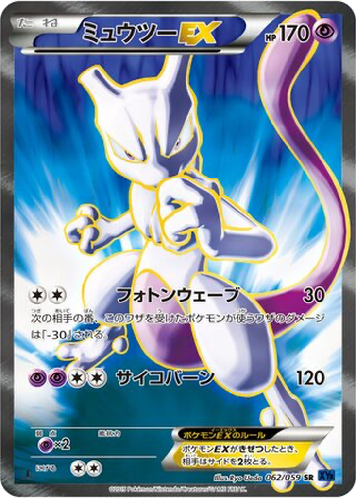 Mewtwo EX 62 - Blue Shock kart görseli