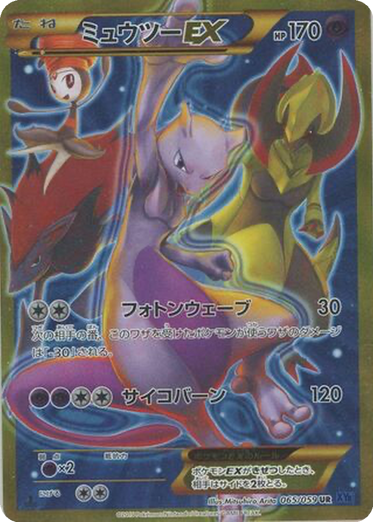 Mewtwo EX 65 - Blue Shock kart görseli