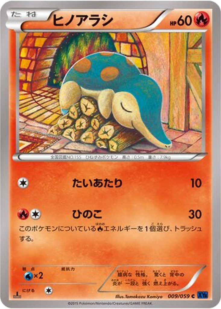 Cyndaquil 9 - Blue Shock kart görseli