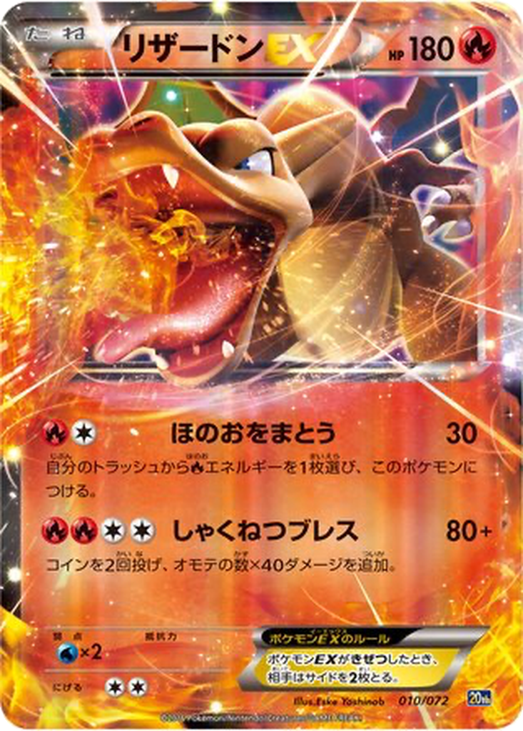Charizard EX 10 - BREAK Starter Pack kart görseli