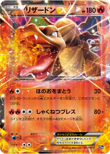 Charizard EX kart görseli
