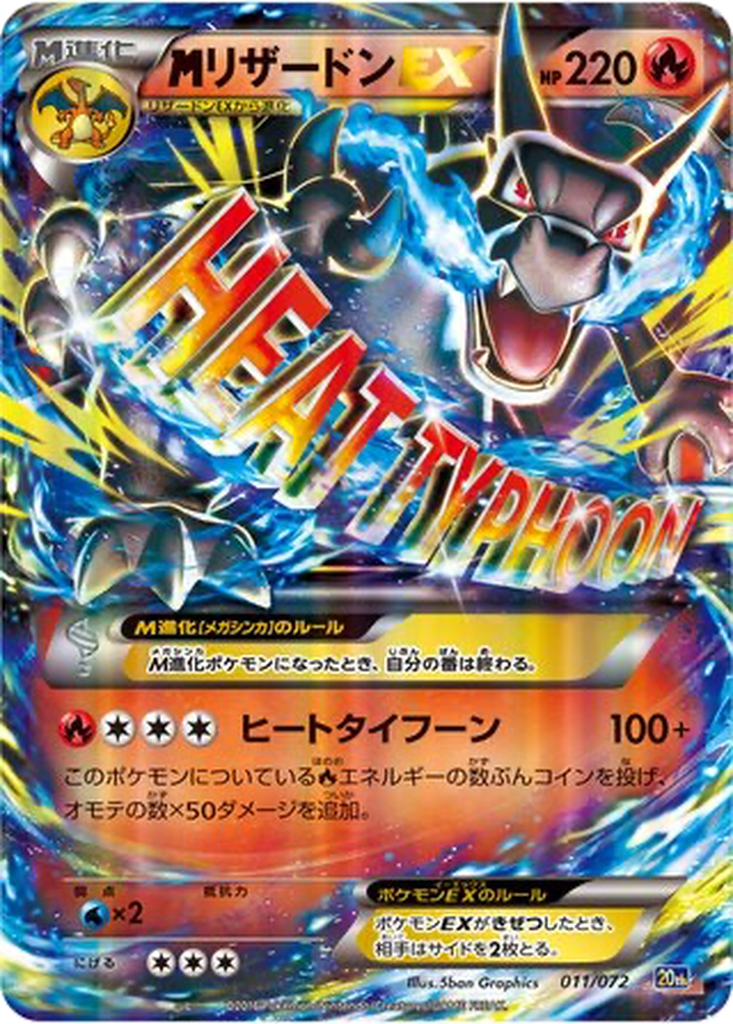 M Charizard EX 11 - BREAK Starter Pack kart görseli