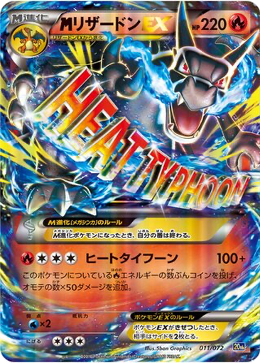 M Charizard EX kart görseli