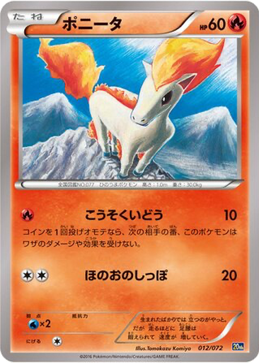 Ponyta kart görseli