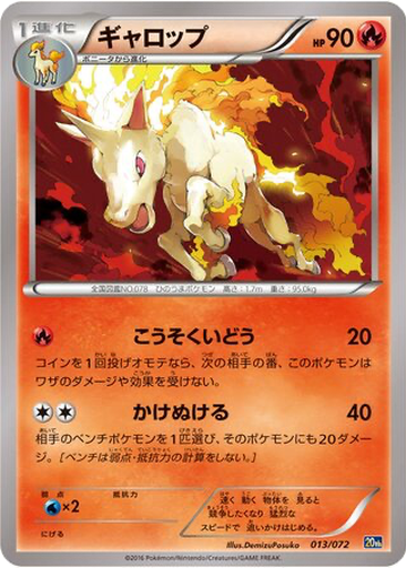 Rapidash kart görseli